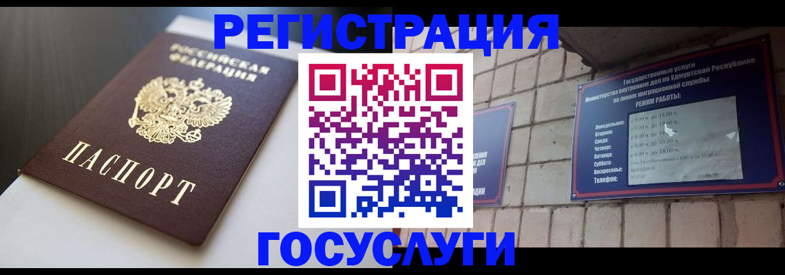 временная регистрация для школы в Подпорожье