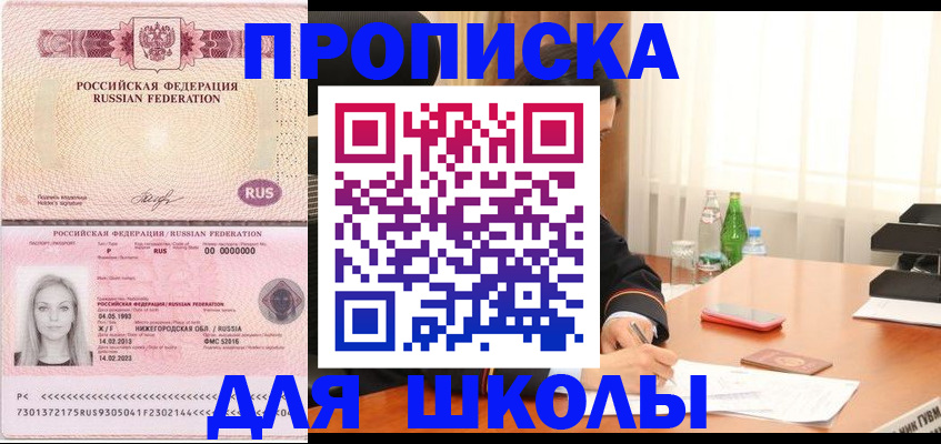 прописка для кредита в Подпорожье