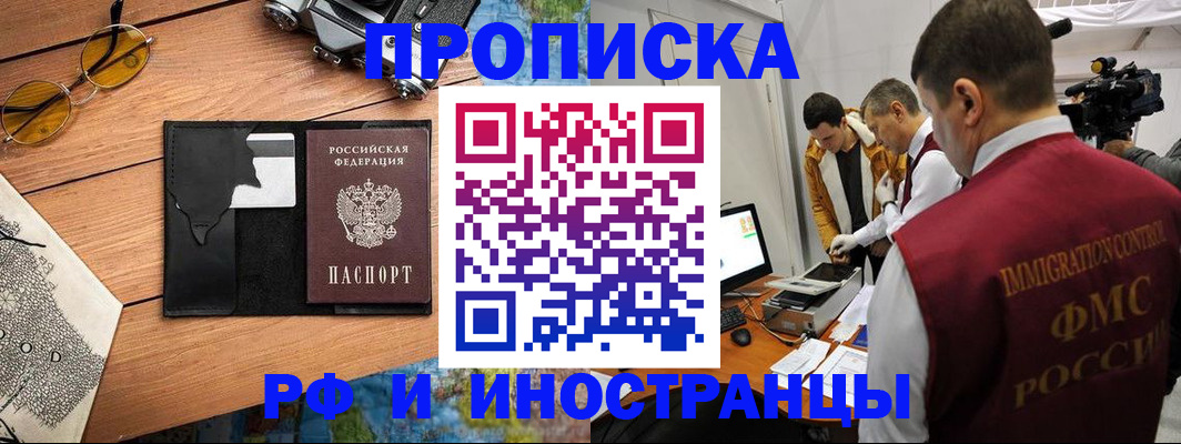 прописка поиск в Подпорожье